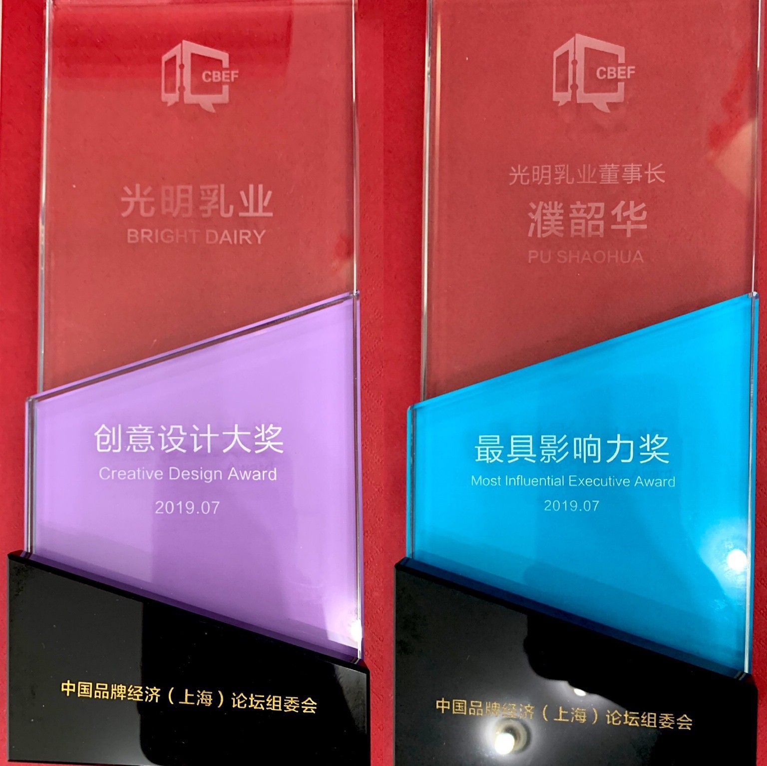 品牌创新，传承匠心——利记sbobetAPP官网乳业荣获创意设计大奖1.jpg